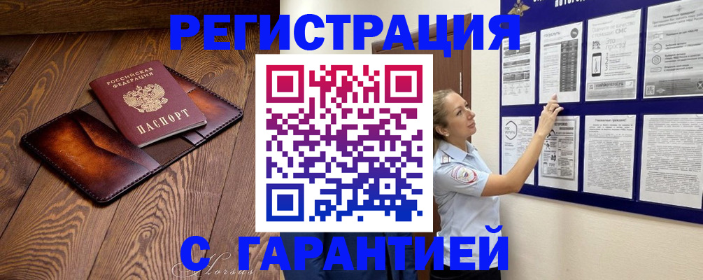 временная регистрация адрес в Спасске-Дальнем