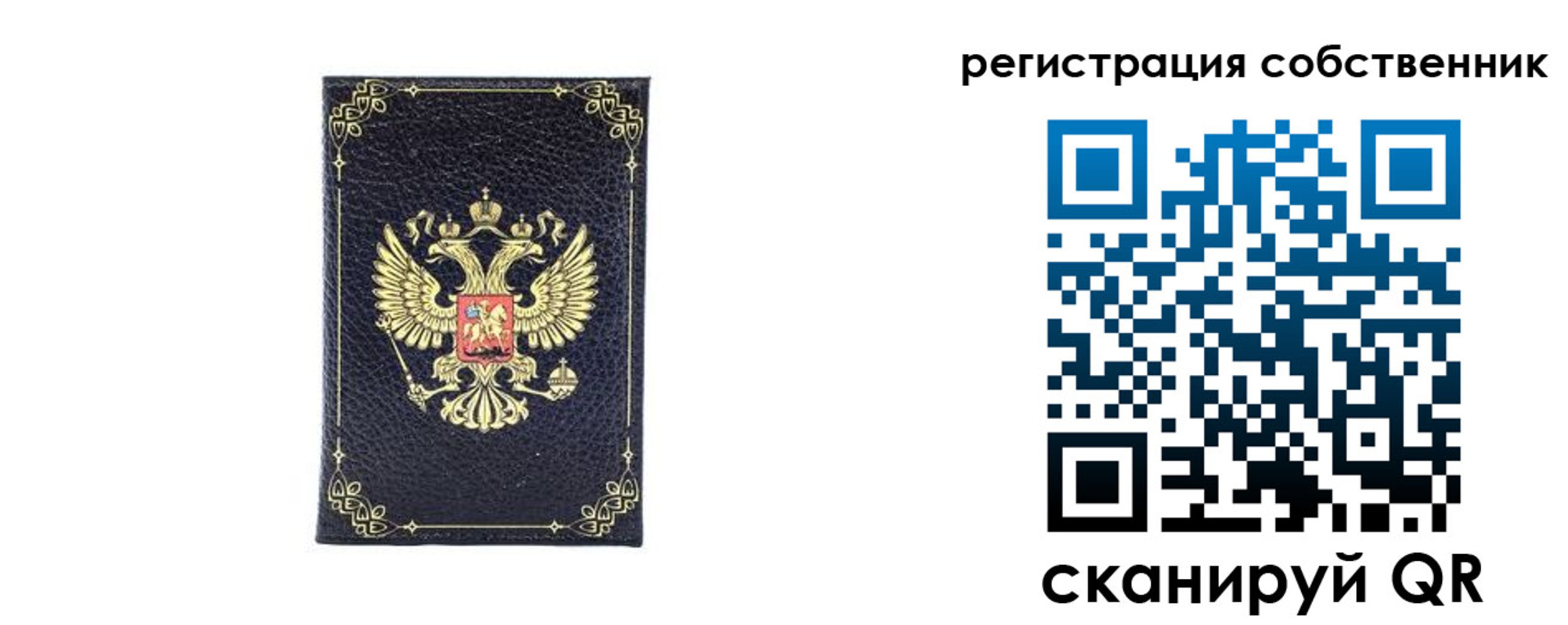 прописка законно в Спасске-Дальнем