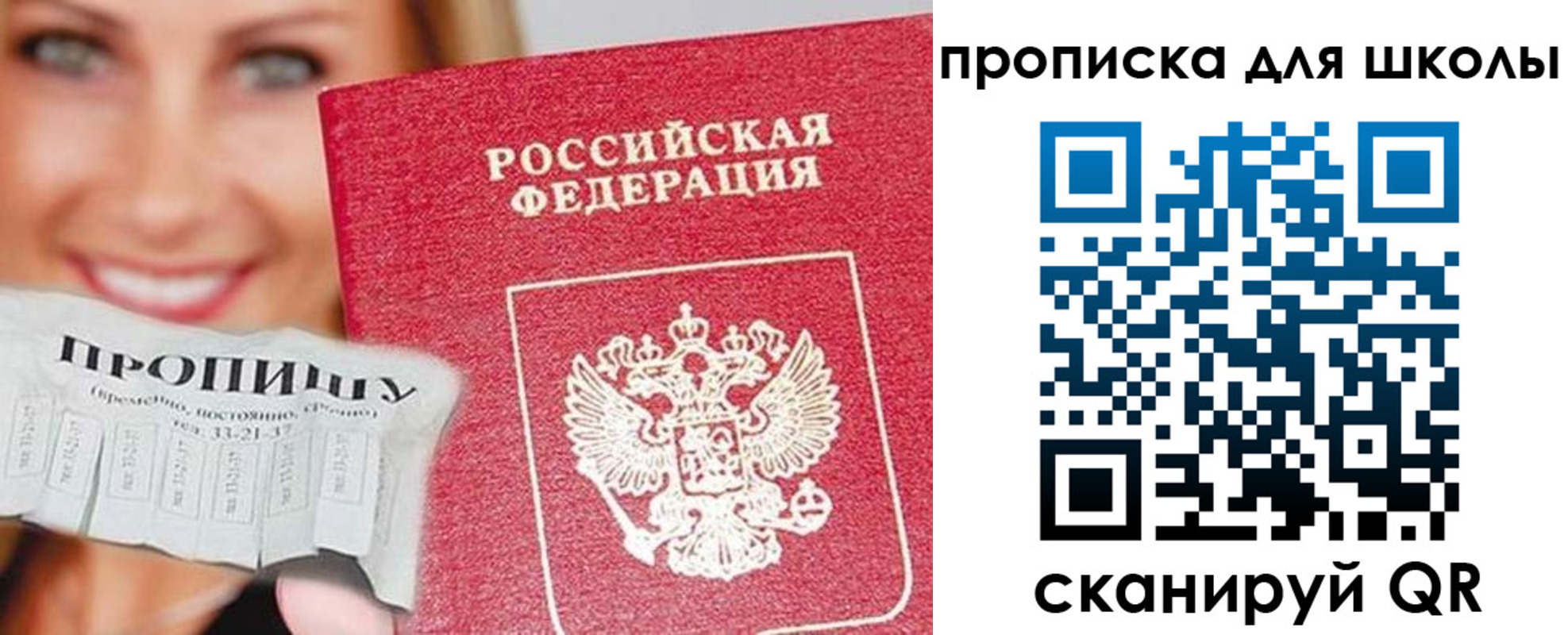 временная регистрация в Спасске-Дальнем