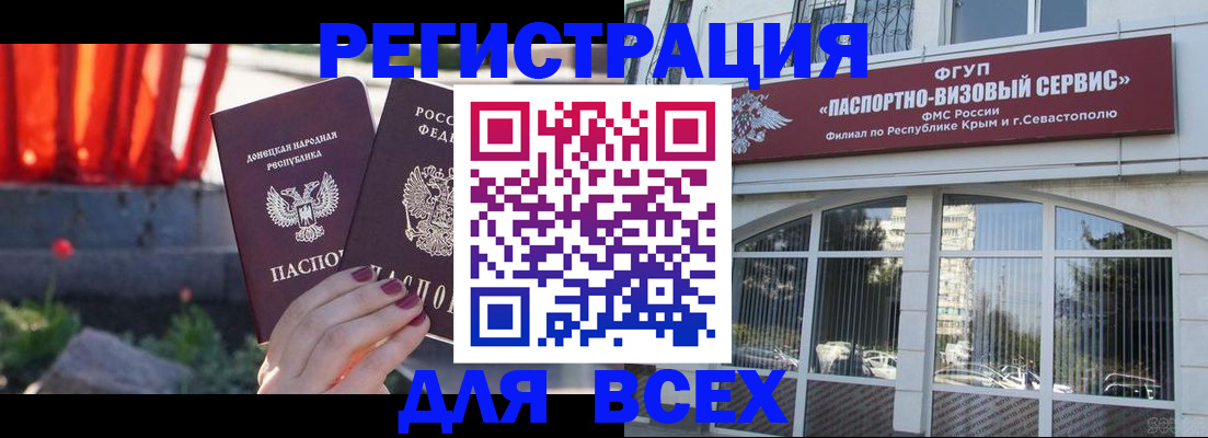 прописка паспорт в Спасске-Дальнем