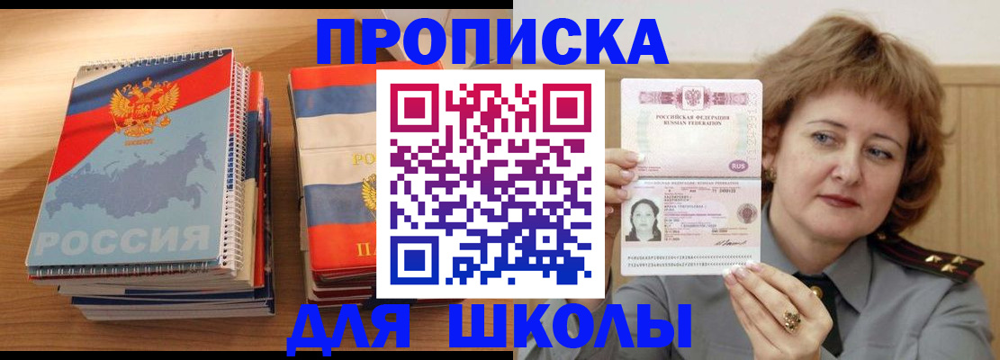 регистрация в Спасске-Дальнем