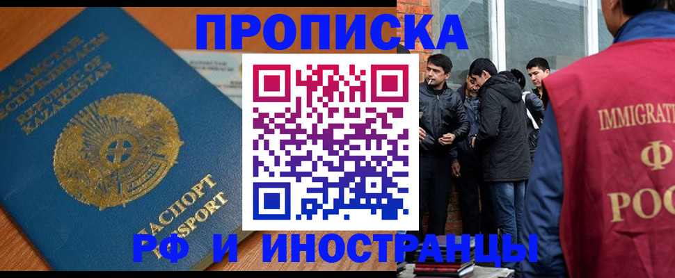 купить прописку в Спасске-Дальнем