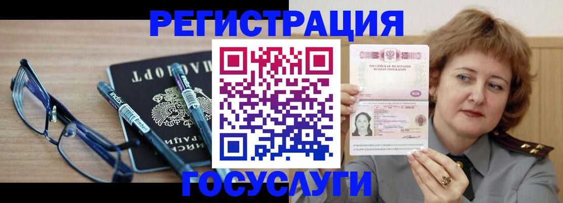 прописка для военкомата в Спасске-Дальнем