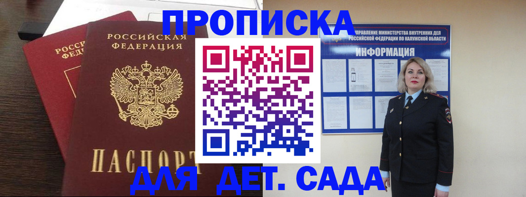 прописка для кредита в Спасске-Дальнем