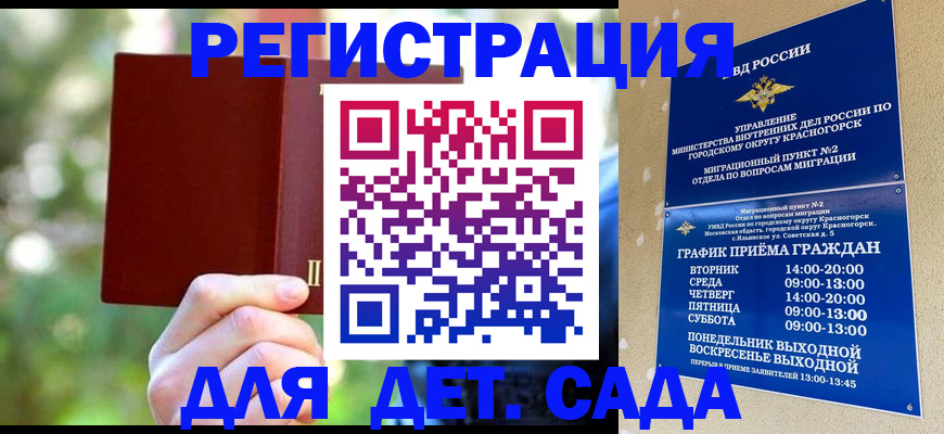 прописка 2025 в Спасске-Дальнем