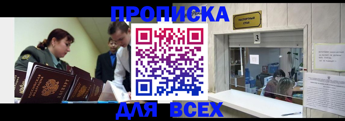 регистрация для школы в Спасске-Дальнем