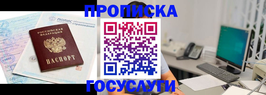временная регистрация недорого в Спасске-Дальнем