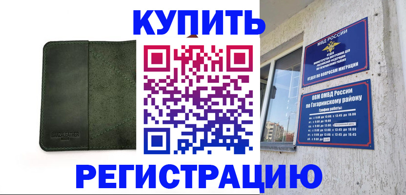 временная регистрация в квартире в Спасске-Дальнем
