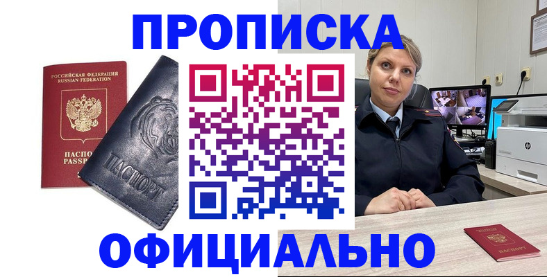 где прописаться в Спасске-Дальнем