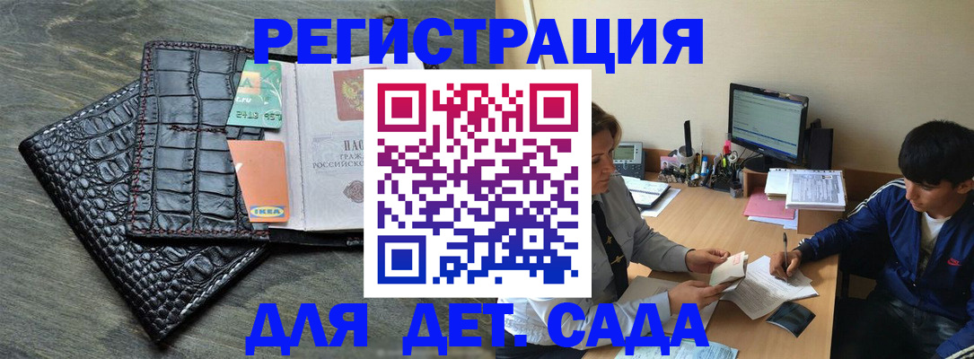 прописка для военкомата в Спасске-Дальнем