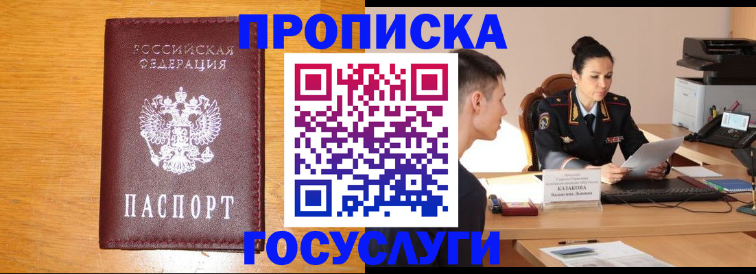 временная регистрация собственник в Спасске-Дальнем