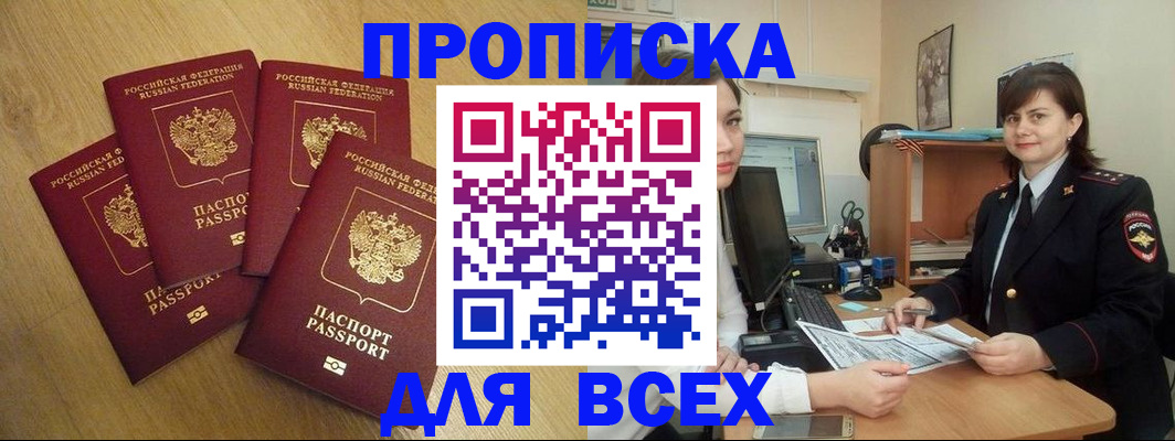 прописка ребенка в Спасске-Дальнем